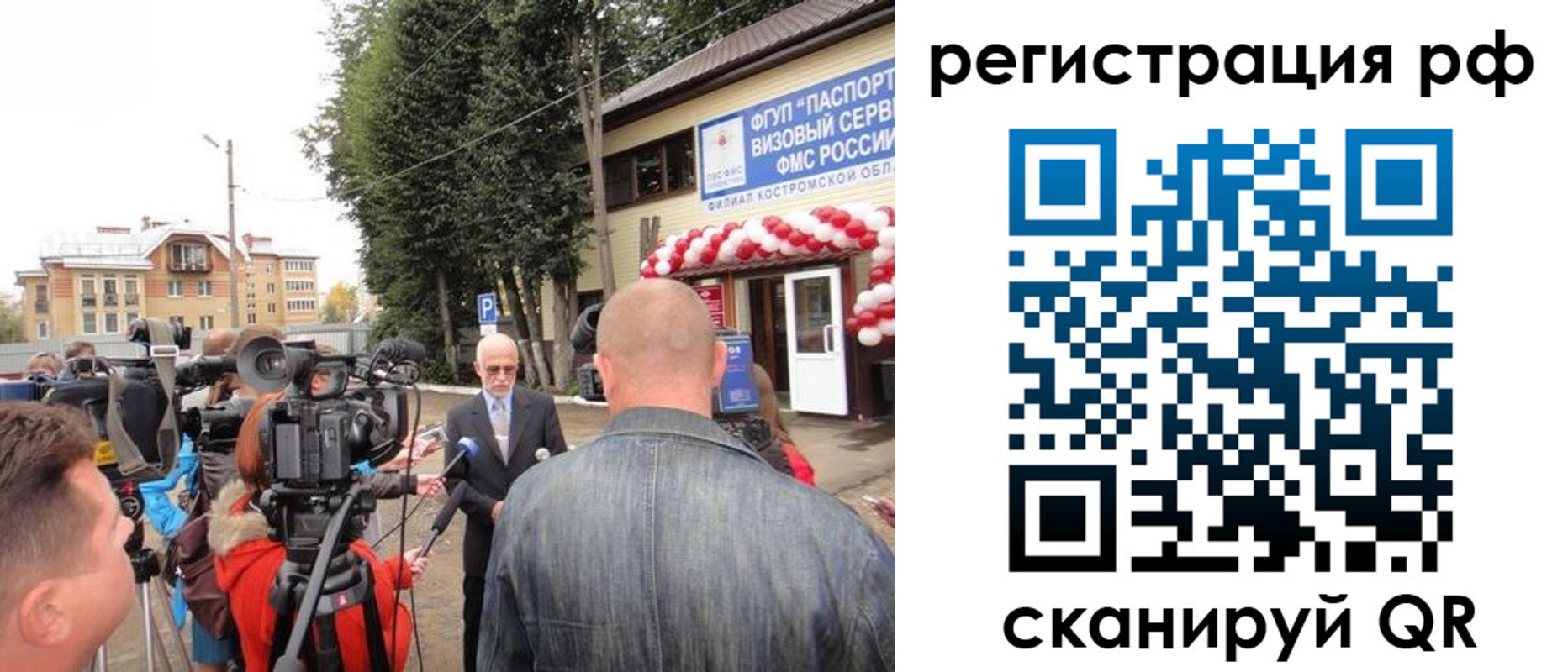 прописка для школы в Отрадном