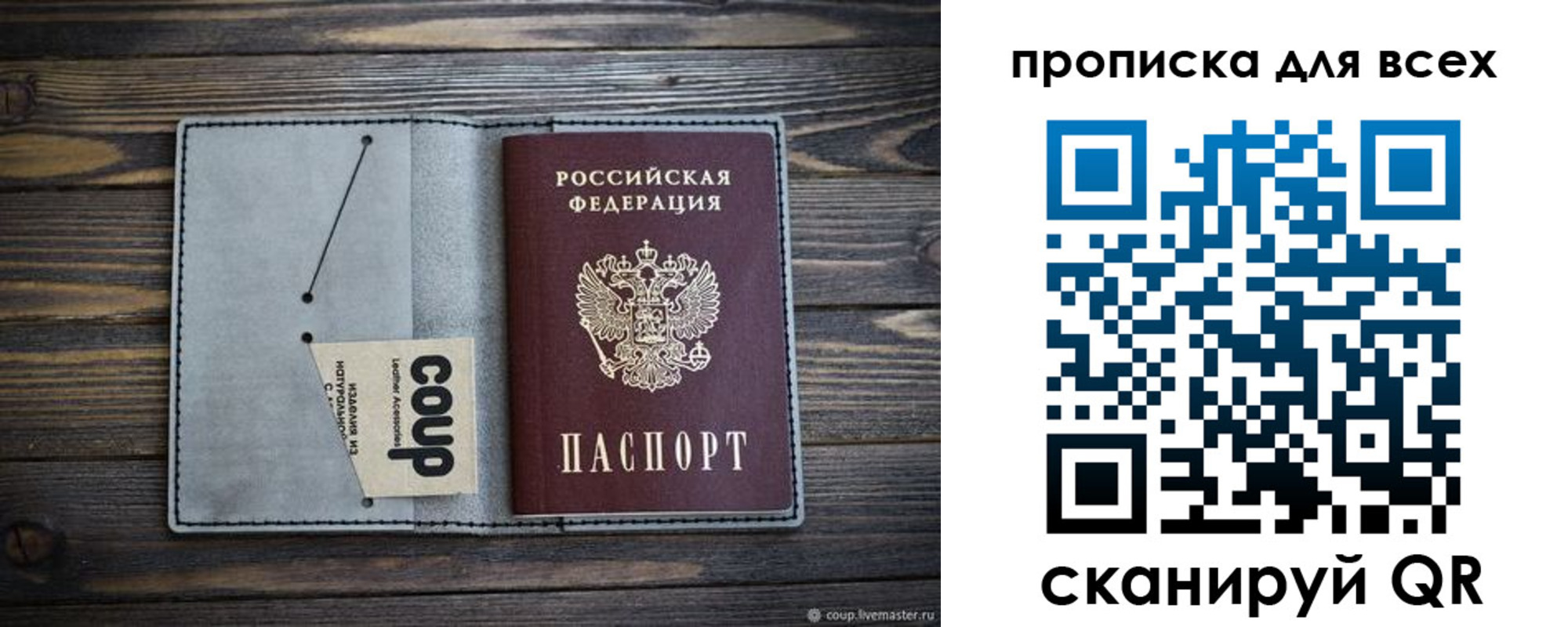временная регистрация надежно в Отрадном