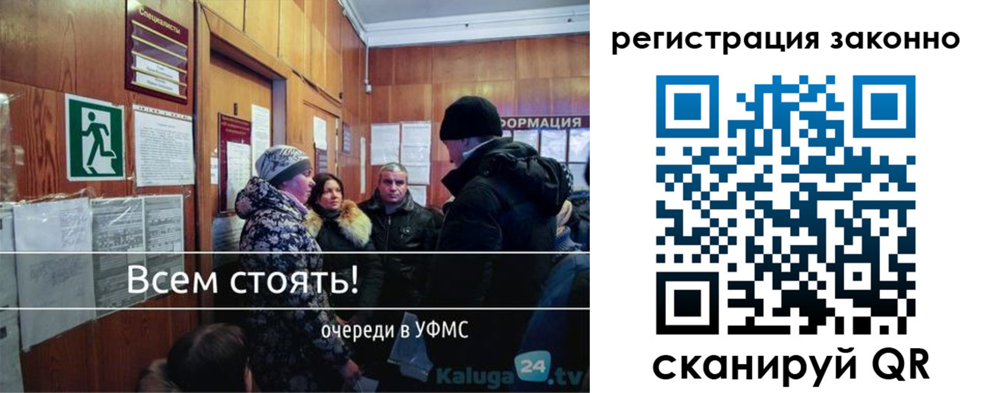 временная регистрация законно в Отрадном