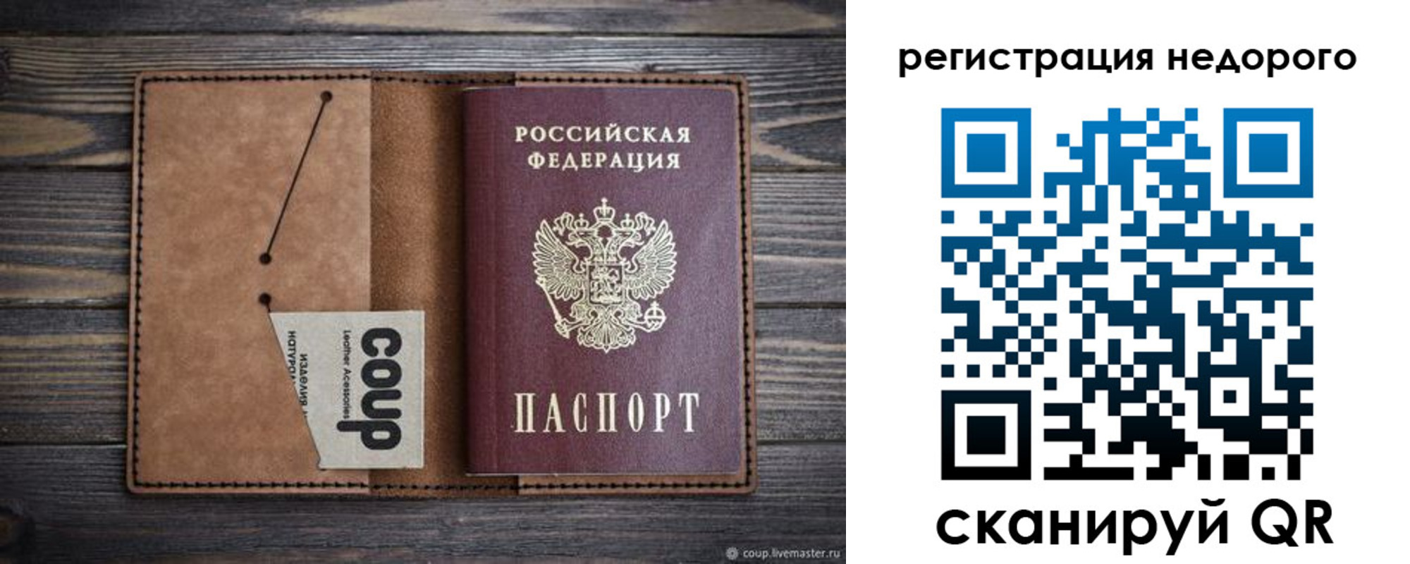 прописка для кредита в Отрадном
