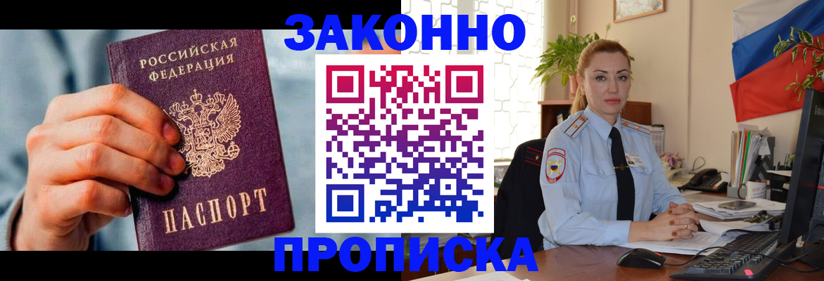 регистрация в Отрадном